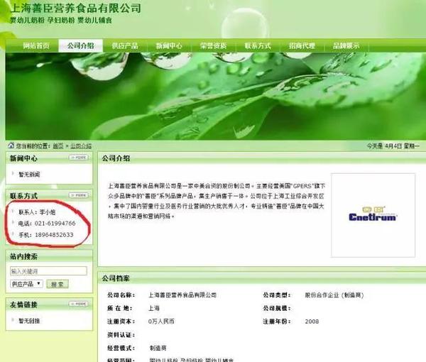 可瑞康Karicare退出中国的真正原因是商标被抢注！