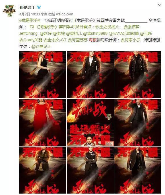 《我是歌手》海报被指抄袭阿迪达斯，湖南卫视抄袭不是第一次？！