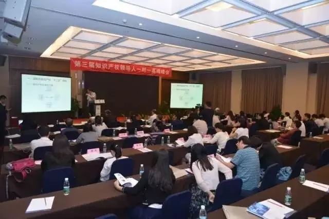 第三届知识产权一对一高端峰会在深圳顺利召开