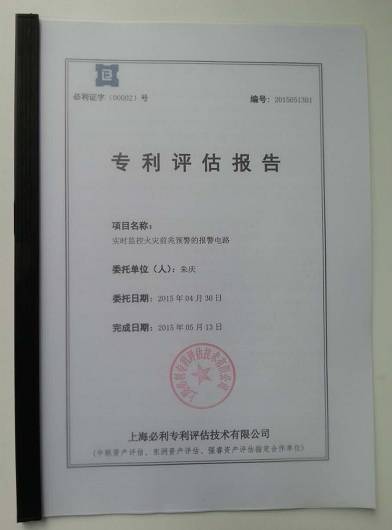 【独家】中国企业“专利评估”现状调查（二）