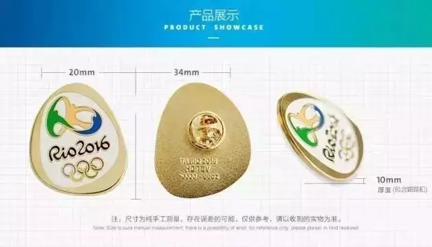 里约奥运会：“中国制造”“中国品牌”在这里无处不在！