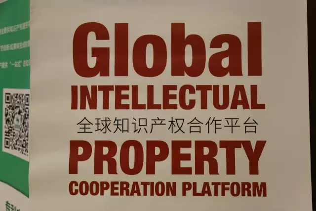 爆料：中国专利信息年会上的广告语大比拼
