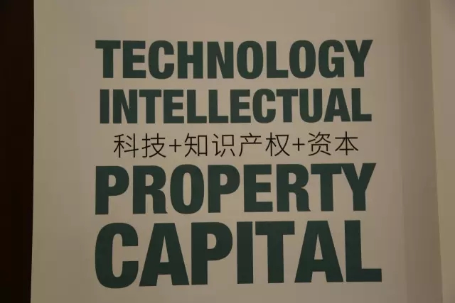 爆料：中国专利信息年会上的广告语大比拼