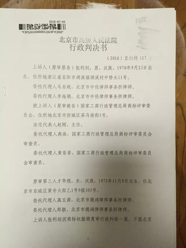 商评委张月梅专栏 | 第35类推销（替他人）服务和零售、超市是什么关系？