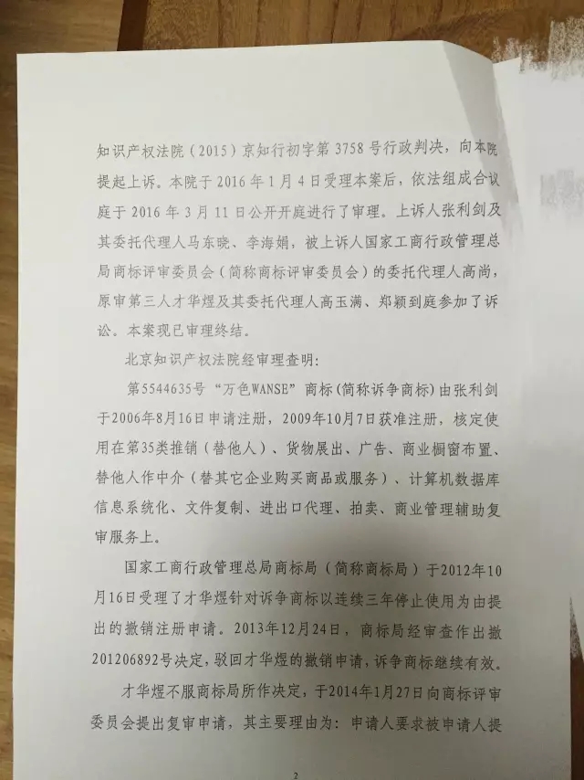 商评委张月梅专栏 | 第35类推销（替他人）服务和零售、超市是什么关系？