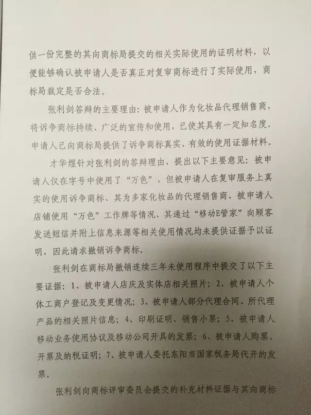 商评委张月梅专栏 | 第35类推销（替他人）服务和零售、超市是什么关系？