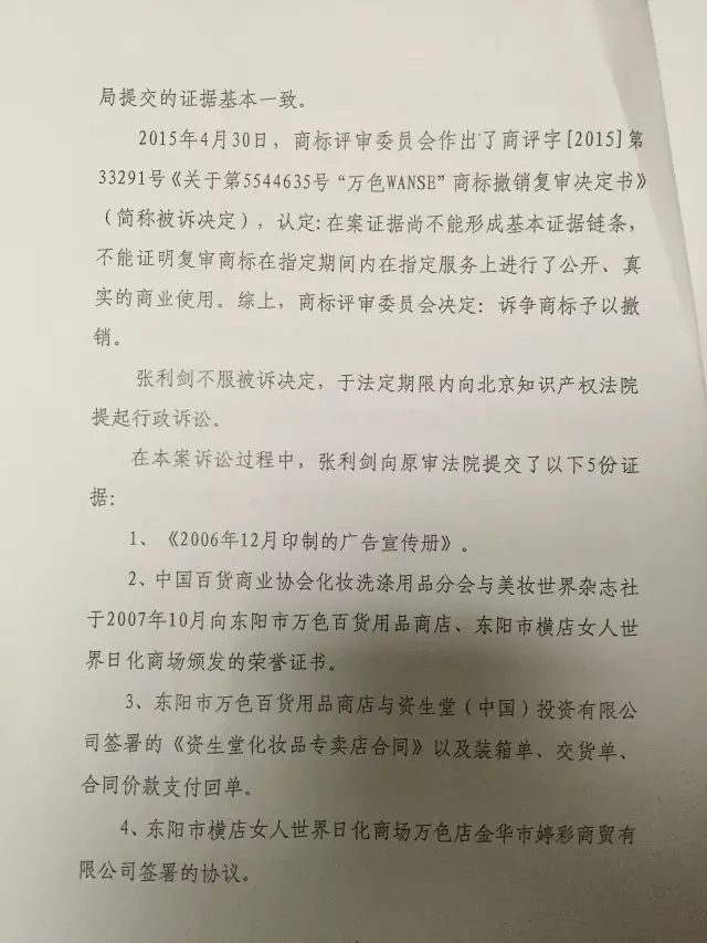 商评委张月梅专栏 | 第35类推销（替他人）服务和零售、超市是什么关系？