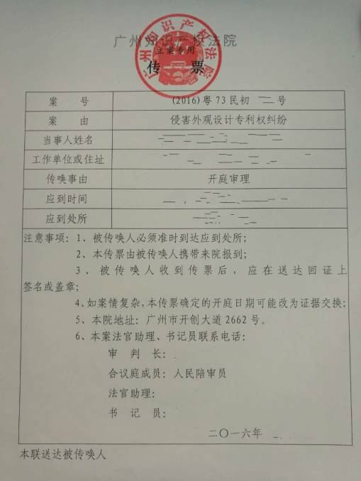 广东省知识产权民事案件管辖情况梳理