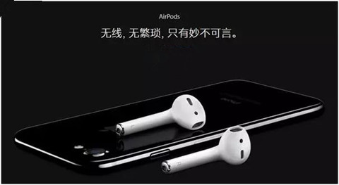 苹果的AirPods：不仅仅是耳机【最佳发明系列之9】