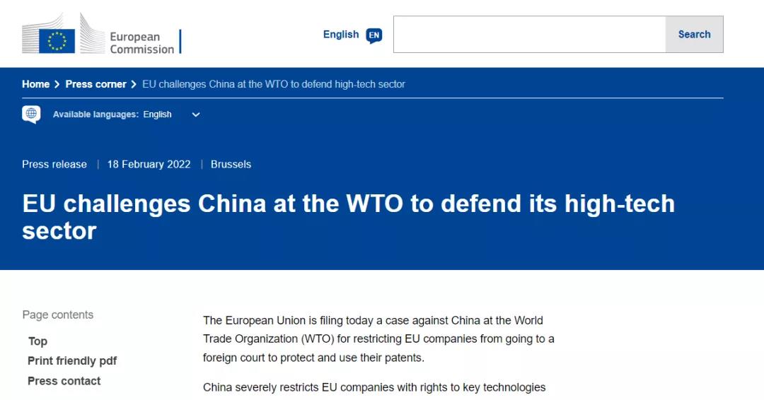 欧盟在WTO指控中国，中美欧法院在裁定专利许可费率上的对决
