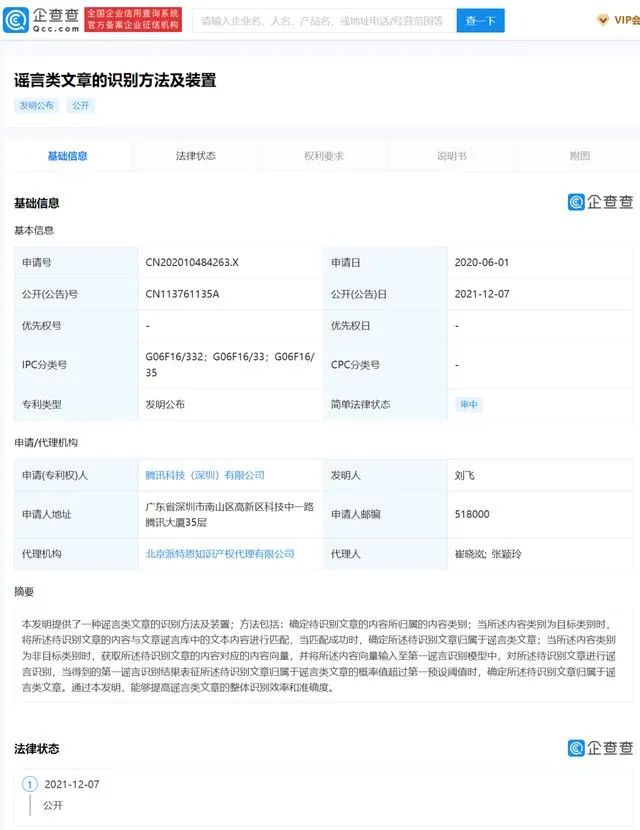 #晨报#WIPO报告：中国是新冠肺炎疫苗和疗法相关专利申请的最大来源国；海澜之家诉“宝妈的衣柜”商标无效成功