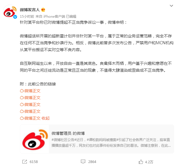 #晨报#《北京市知识产权保护条例》通过，自2022年7月1日起施行；豆瓣起诉微博不正当竞争，索赔1元，微博回应