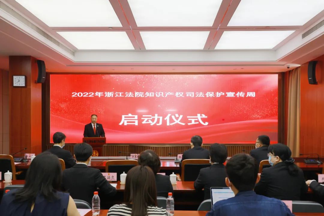 浙江法院发布2021年度十大知识产权案件！