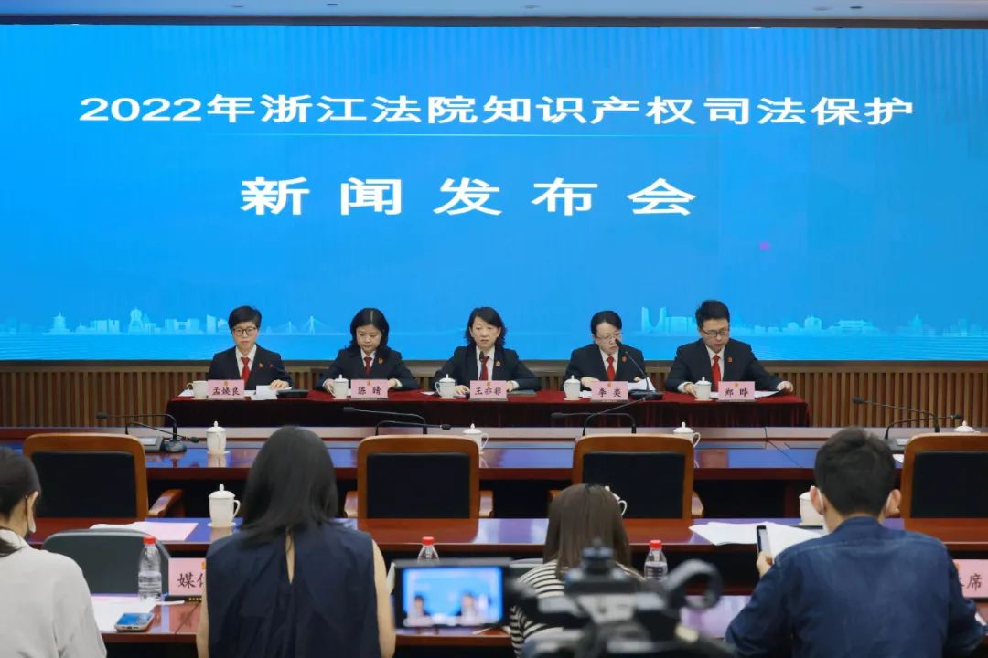 浙江法院发布2021年度十大知识产权案件！