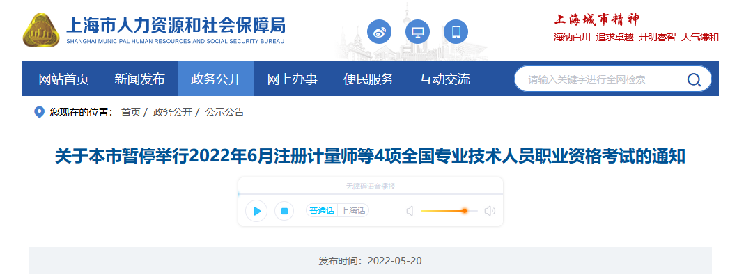 北京上海暂停2022年高级知识产权职称考试，暂不办理退费！