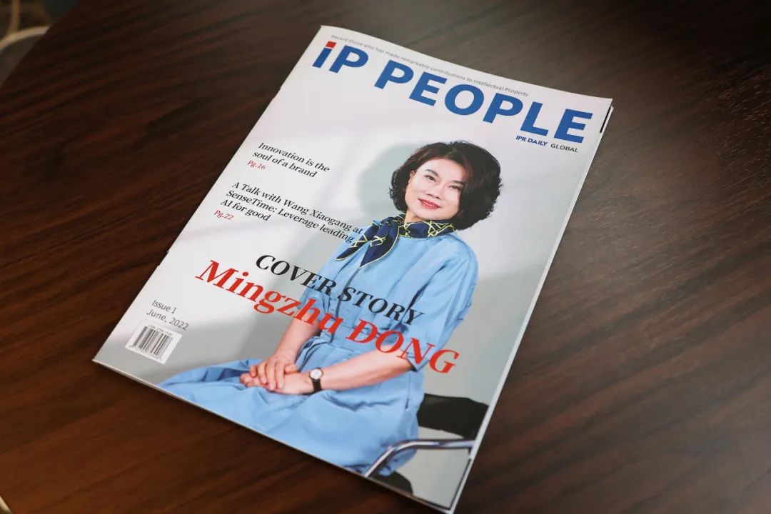 创刊！《知产人物 IP PEOPLE》英文国际期刊，记录为知识产权做出贡献的人物