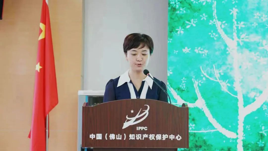 中国（佛山）知识产权保护中心成功举办运行四周年“益晒你”主题活动