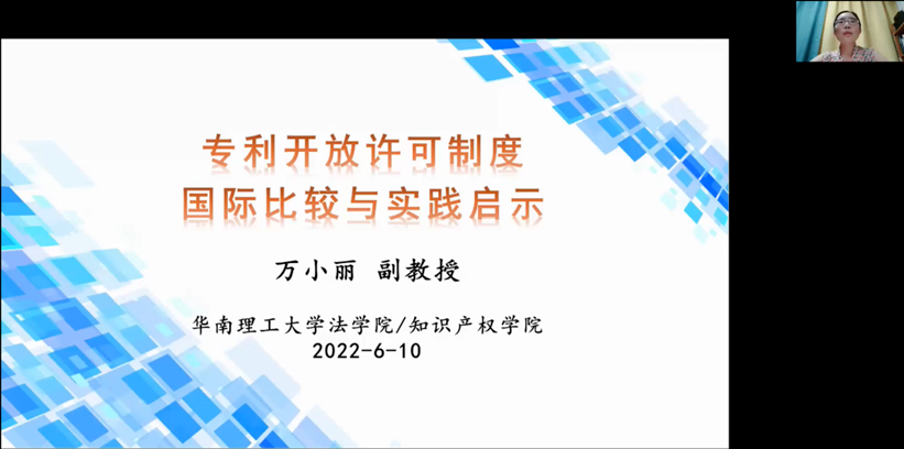 走进高校！2022年湾高赛在川渝地区寻求高价值专利布局与运营新进展！