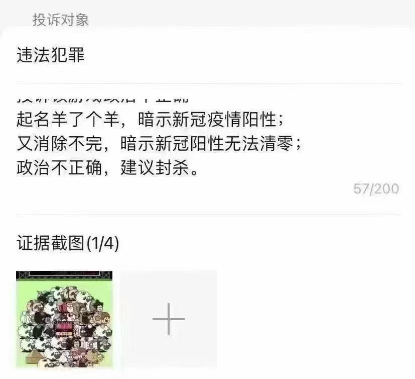 “羊了个羊”商标被抢注，“羊了个羊”相关公司也全国开花！