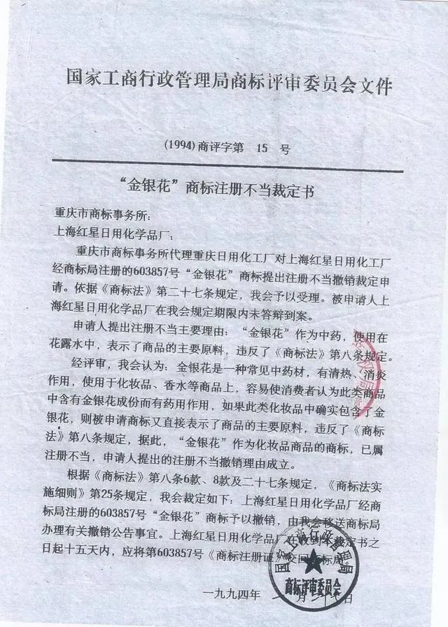 #晨报#最高法提审金银花商标案：碧丽公司要求中止审理被当庭驳回；中国卫星应用专利申请数量全球第二